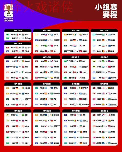 2026世界杯滚球实时最新网址 2026世界杯滚球实时最新网址