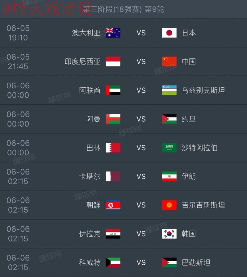 2026世界杯盘口官网最佳