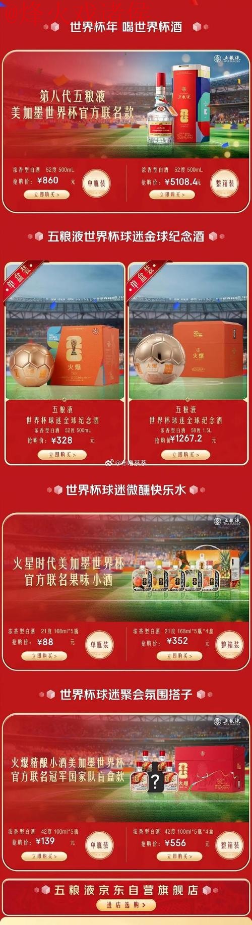 世界杯竞猜开户