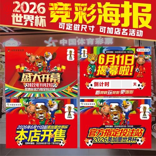 2026世界杯下注分析最新网址