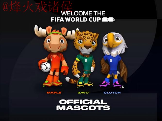 2026世界杯投注平台官方