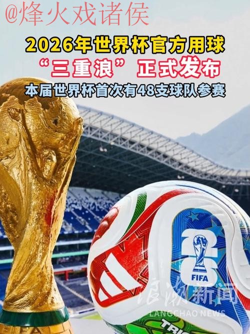 世界杯滚球安全最佳