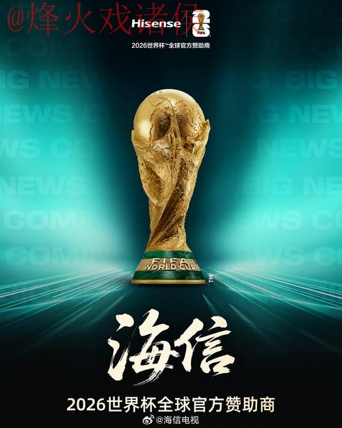 2026世界杯投注技巧官方