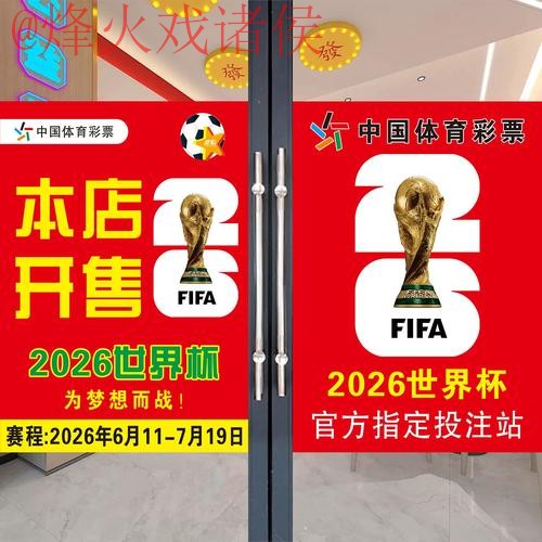 2026世界杯竞猜全站