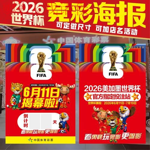 2026世界杯投注入口入口地址